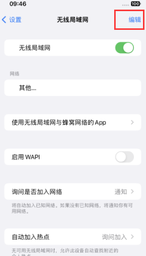 左贡苹果Wifi维修分享iPhone怎么关闭公共网络WiFi自动连接 