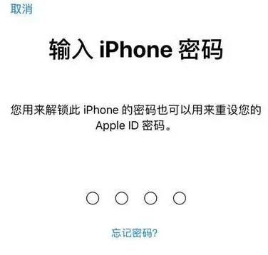 左贡苹果15维修网点分享iPhone 15六位密码怎么改四位 