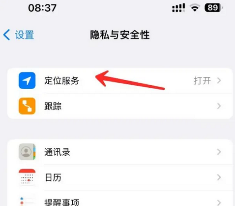 左贡苹果客服中心分享iPhone 输入“发现石油”触发定位 