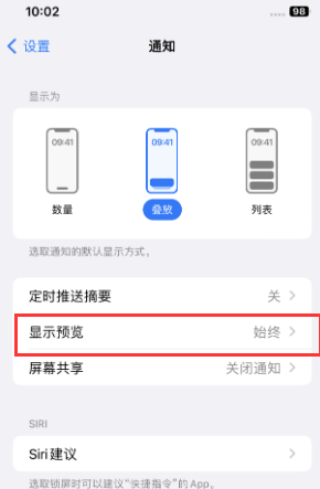 左贡苹果售后维修中心分享iPhone手机收不到通知怎么办 