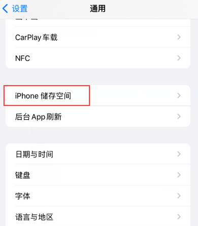 左贡iPhone系统维修分享iPhone储存空间系统数据占用过大怎么修复 