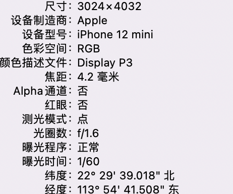 左贡苹果15维修服务分享iPhone 15拍的照片太亮解决办法 