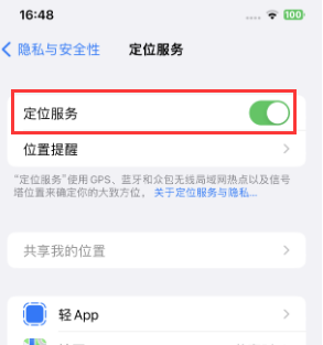 左贡苹果维修客服分享如何在iPhone上隐藏自己的位置 