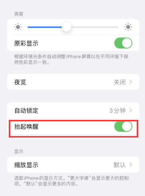 左贡苹果授权维修站分享iPhone轻点无法唤醒怎么办