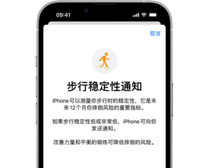 左贡iPhone手机维修如何在iPhone开启'步行稳定性通知'