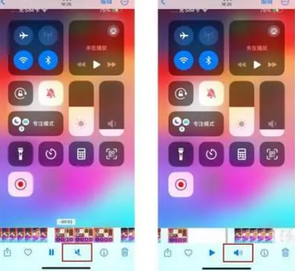 左贡苹果15维修网点分享iPhone15录屏没有声音怎么办 