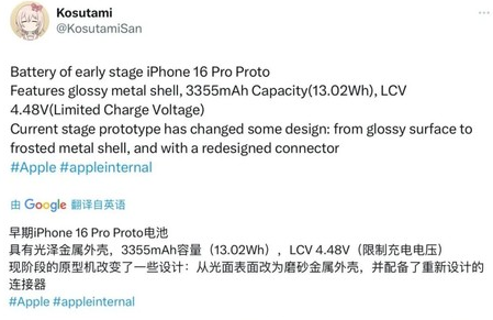 左贡苹果16pro维修分享iPhone 16Pro电池容量怎么样