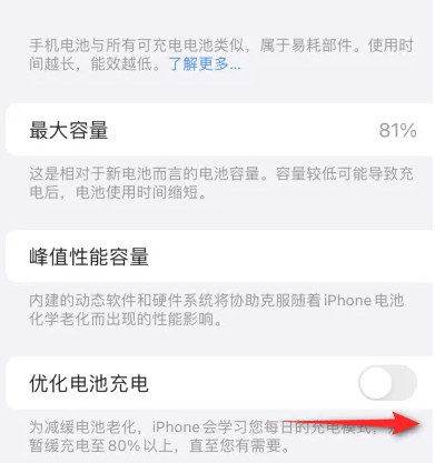 左贡苹果15维修分享iPhone15充电到80%就充不进电了怎么办 