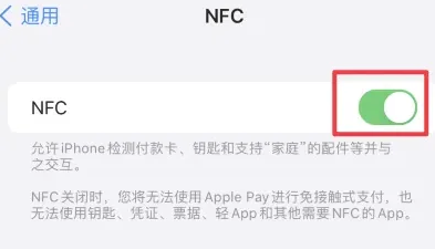 左贡苹果维修服务分享iPhone15NFC功能开启方法 