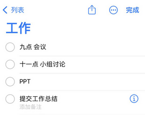 左贡苹果14维修店分享iPhone14如何设置主屏幕显示多个不同类型提醒事项