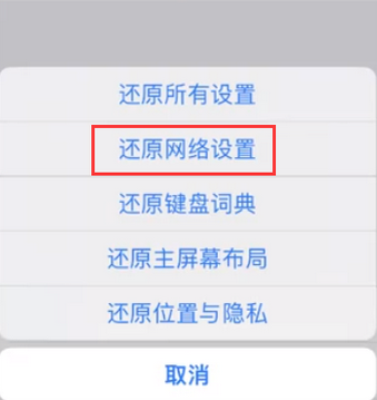 左贡苹果无线网维修店分享iPhone无线局域网无法开启怎么办 