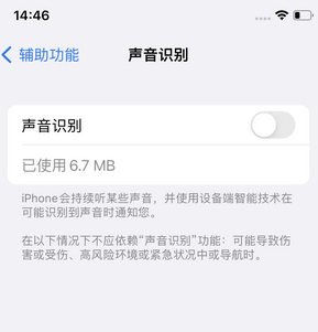 左贡苹果锁屏维修分享iPhone锁屏时声音忽大忽小调整方法