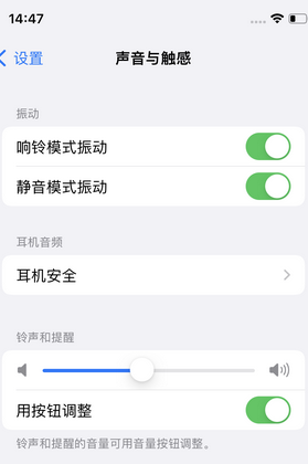 左贡苹果锁屏维修分享iPhone锁屏时声音忽大忽小调整方法