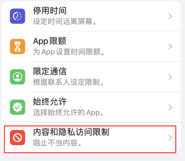 左贡appleID维修服务iPhone设置中Apple ID显示为灰色无法使用