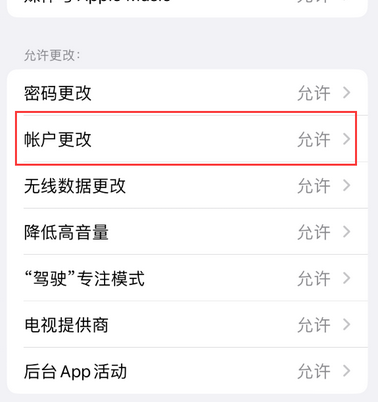 左贡appleID维修服务iPhone设置中Apple ID显示为灰色无法使用