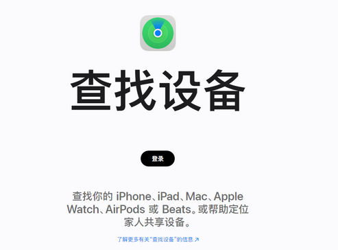 左贡苹果服务中心分享iPhone查找应用定位不准确怎么办