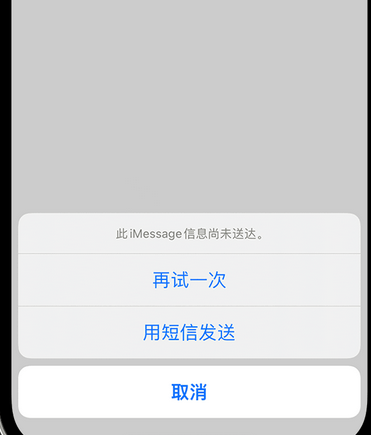 左贡apple维修iPhone上无法正常发送iMessage信息