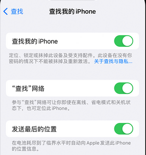 左贡apple维修店分享如何通过iCloud网页查找iPhone位置 