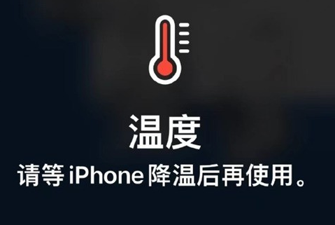 左贡苹果维修站分享iPhone手机发烫严重怎么办 