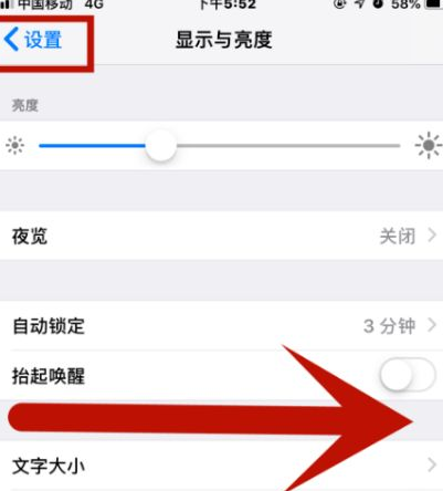 左贡苹果维修网点分享iPhone快速返回上一级方法教程 