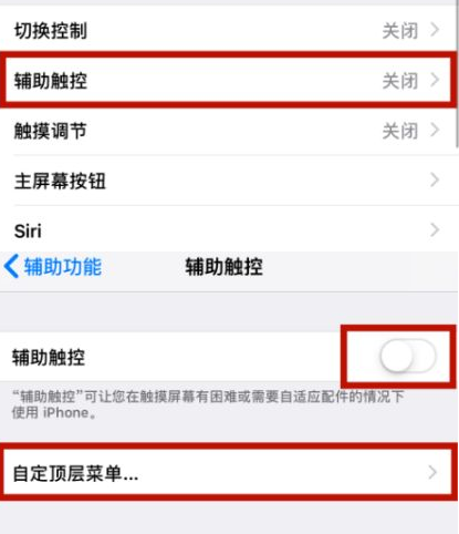 左贡苹左贡果维修网点分享iPhone快速返回上一级方法教程