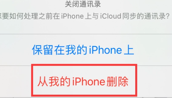 左贡苹果14维修站分享iPhone14如何批量删除联系人 