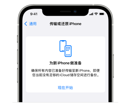 左贡苹果14维修网点分享iPhone14如何增加iCloud临时免费空间