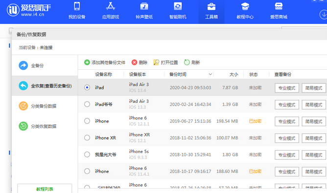 左贡苹果14维修网点分享iPhone14如何增加iCloud临时免费空间