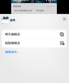 左贡iPhone维修服务分享iPhone怎么批量修图