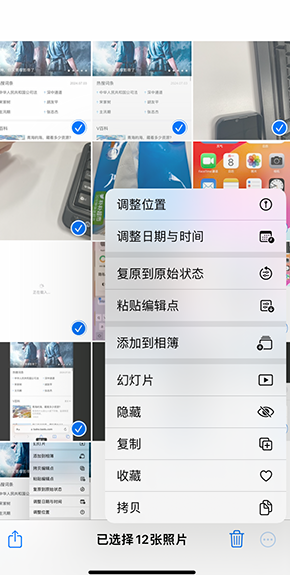 左贡iPhone维修服务分享iPhone怎么批量修图