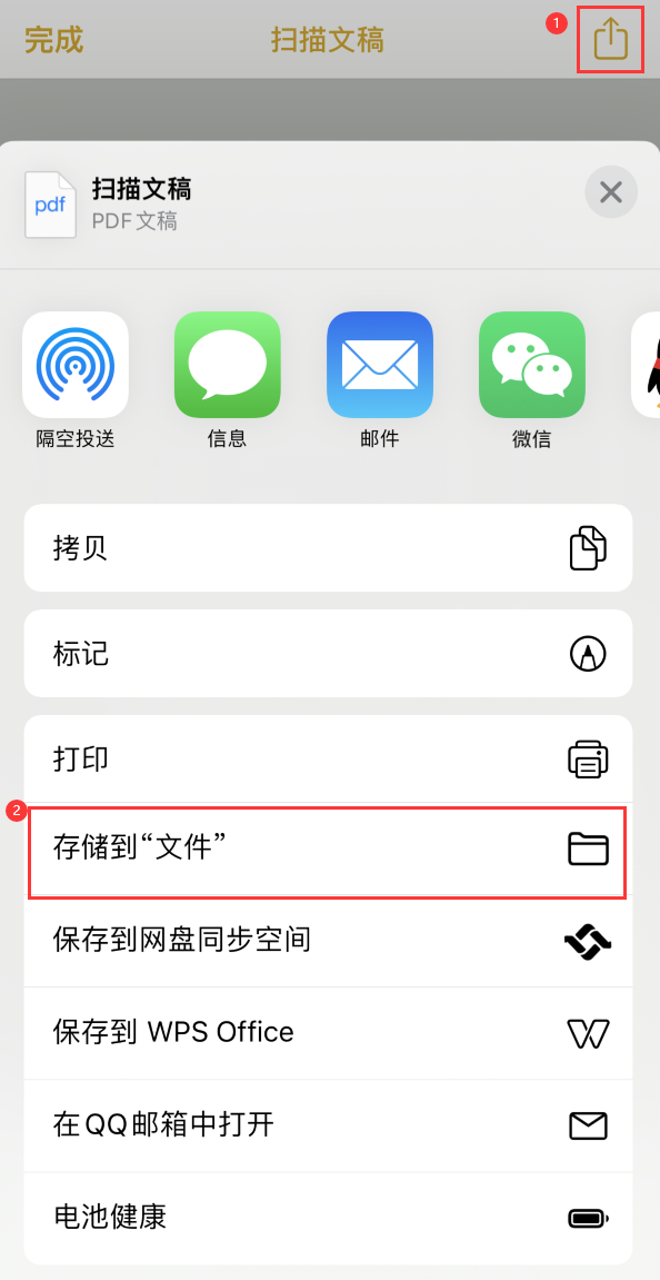 左贡iPhone14维修站点分享苹果14通过手机将纸质文件转为电子档 