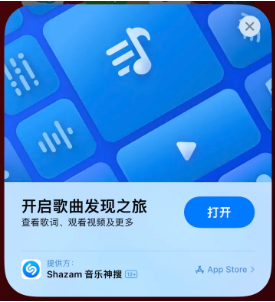 左贡苹果14维修站分享iPhone14音乐识别功能使用方法 