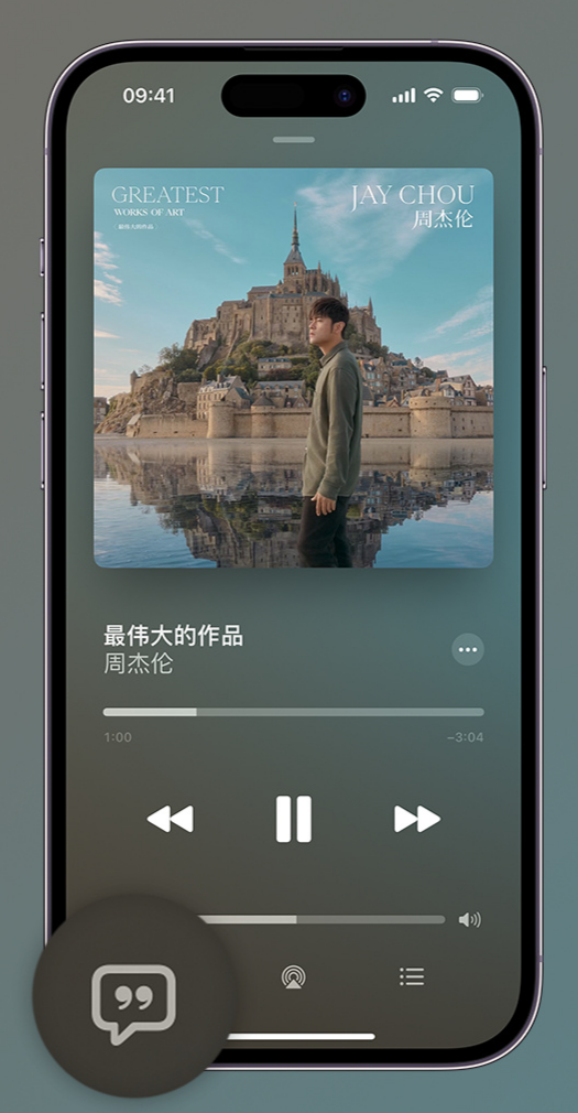 左贡iphone维修分享如何在iPhone上使用Apple Music全新唱歌功能 