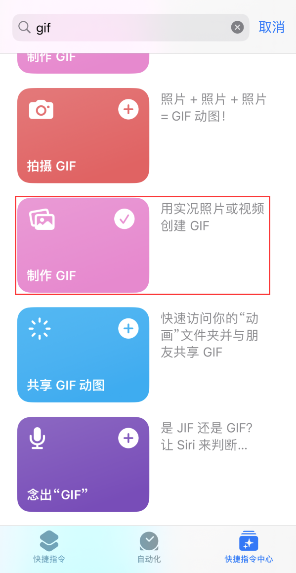 左贡苹果手机维修分享iOS16小技巧:在iPhone上制作GIF图片 