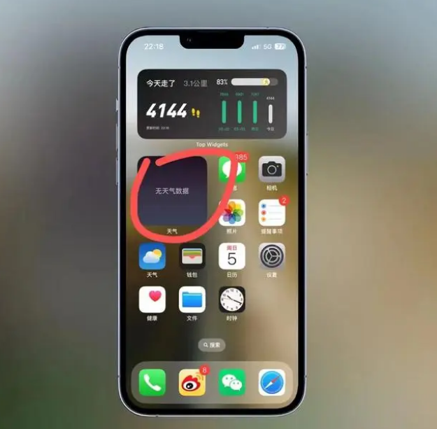 左贡苹果手机维修分享:iOS16主屏幕天气小组件无法正常工作怎么办？ 