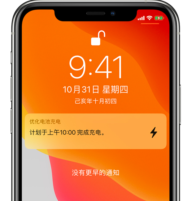 左贡苹果手机维修分享iPhone 充不满电的原因 