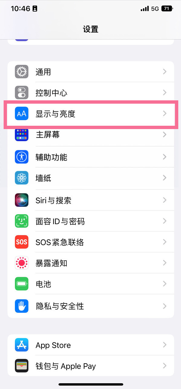 左贡苹果14维修店分享iPhone14 plus如何设置护眼模式 