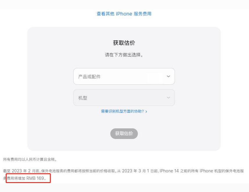 左贡苹果手机维修分享建议旧iPhone机型赶紧去换电池 