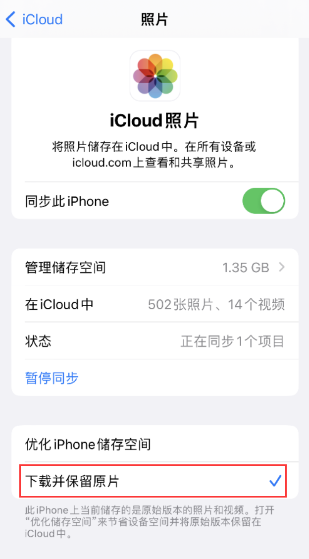 左贡苹果手机维修分享iPhone 无法加载高质量照片怎么办 