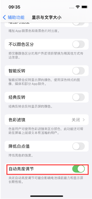 左贡苹果15维修店分享iPhone 15 Pro系列屏幕亮度 