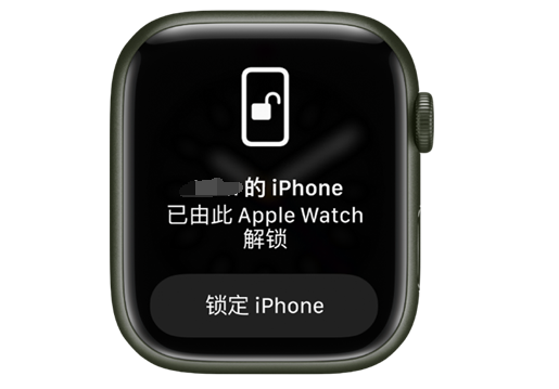 左贡苹果手机维修分享用 AppleWatch 解锁配备面容 ID 的 iPhone方法 