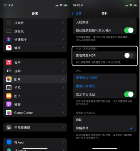 左贡苹果14维修店分享iPhone14 拍照太亮的解决方法 