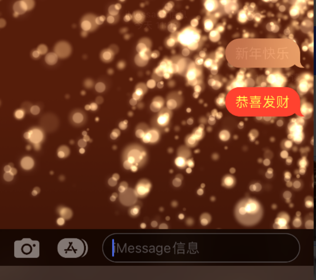 左贡苹果维修网点分享iPhone 小技巧：使用 iMessage 信息和红包功能 