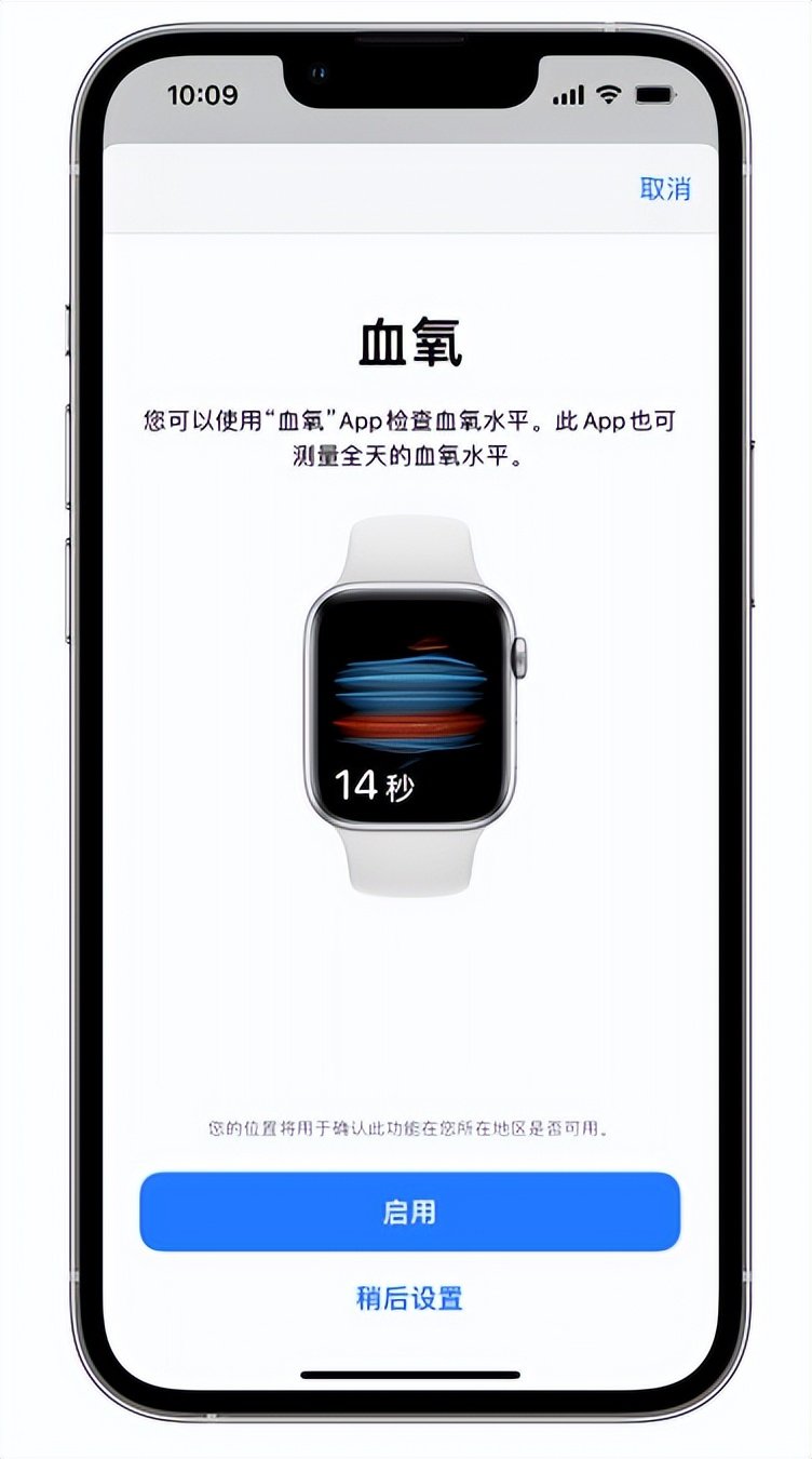 左贡苹果14维修店分享使用iPhone 14 pro测血氧的方法 