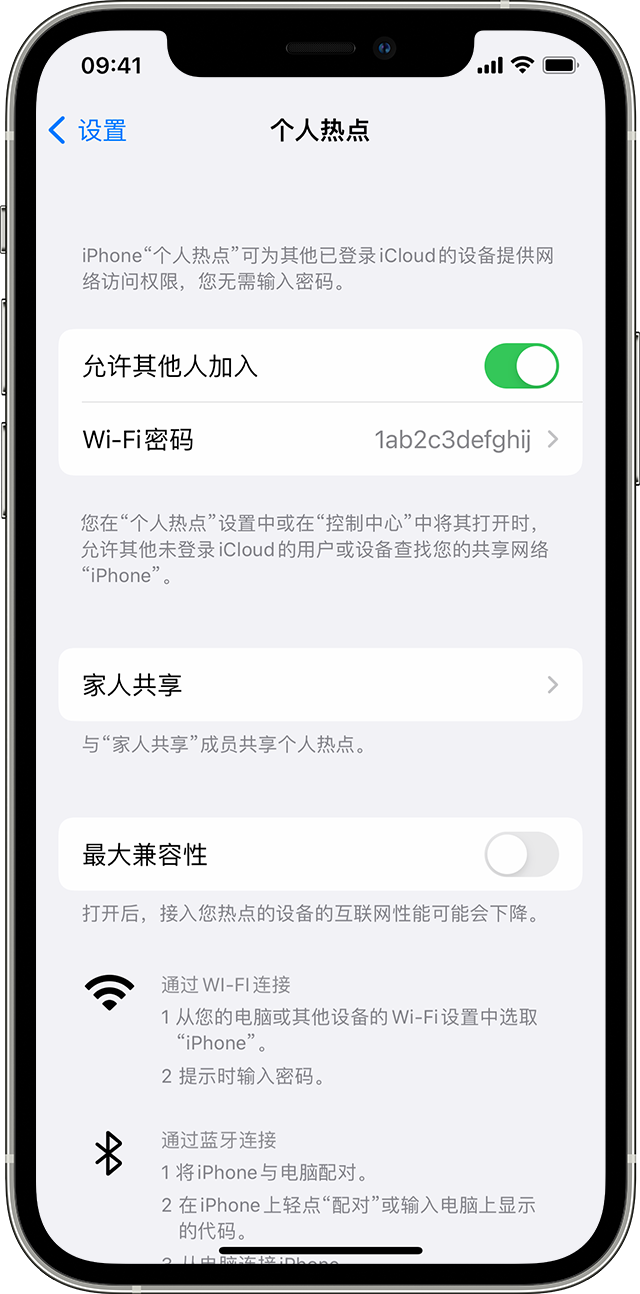 左贡苹果14维修分享iPhone 14 机型无法开启或使用“个人热点”怎么办 