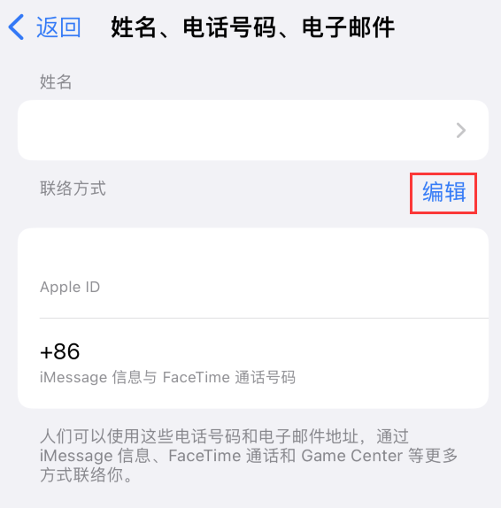 左贡苹果手机维修点分享iPhone 上更新 Apple ID的方法 