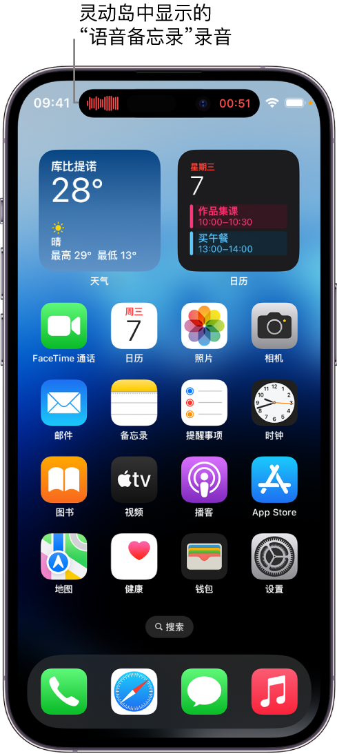 左贡苹果14维修分享在 iPhone 14 Pro 机型中查看灵动岛活动和进行操作 