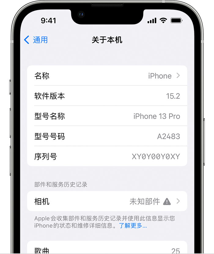 左贡苹果维修分享iPhone 出现提示相机“未知部件”是什么原因？ 