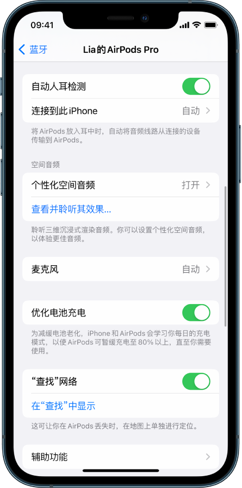 左贡苹果手机维修分享如何通过 iPhone “查找”功能定位 AirPods 