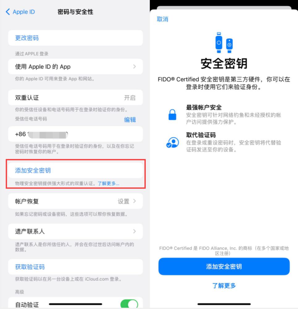 左贡苹果服务网点分享物理安全密钥有什么用？iOS 16.3新增支持物理安全密钥会更安全吗？ 